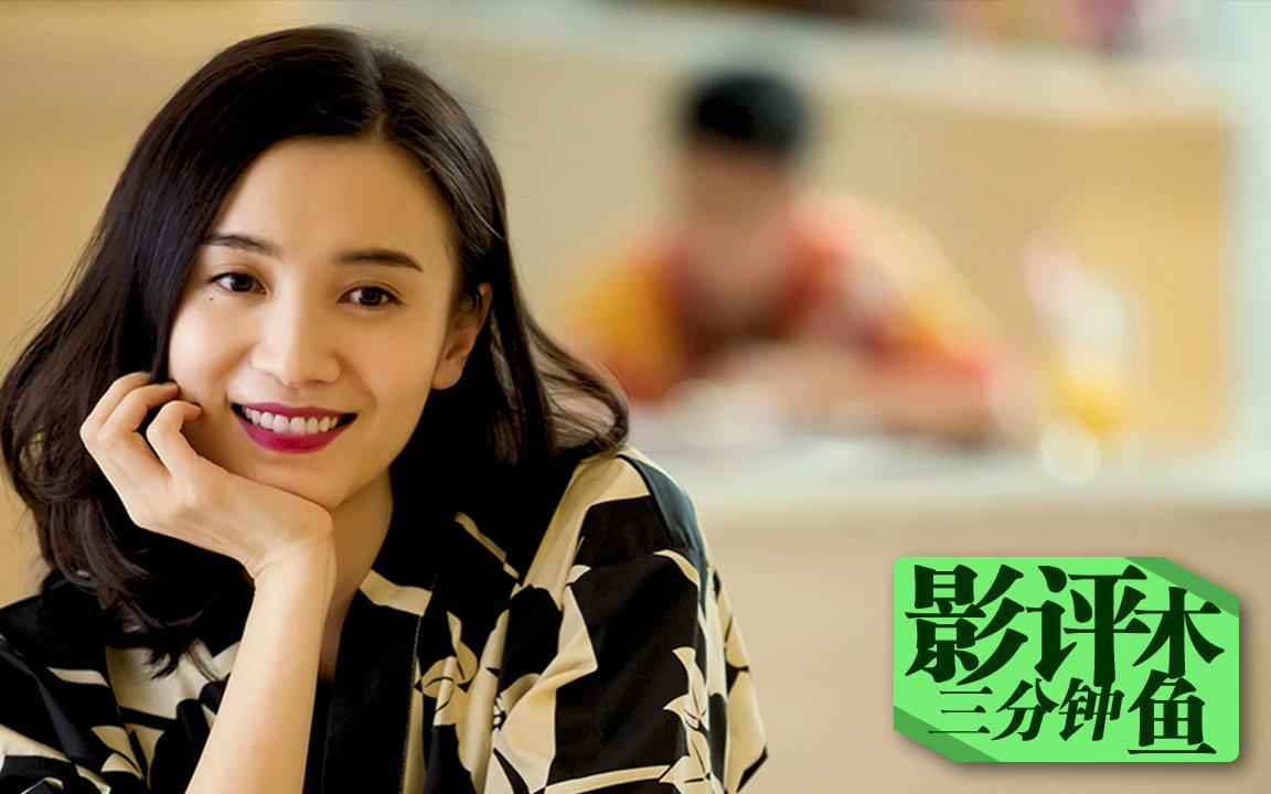 【陆垚知马俐】木鱼三分钟影评——文章不是陈思诚