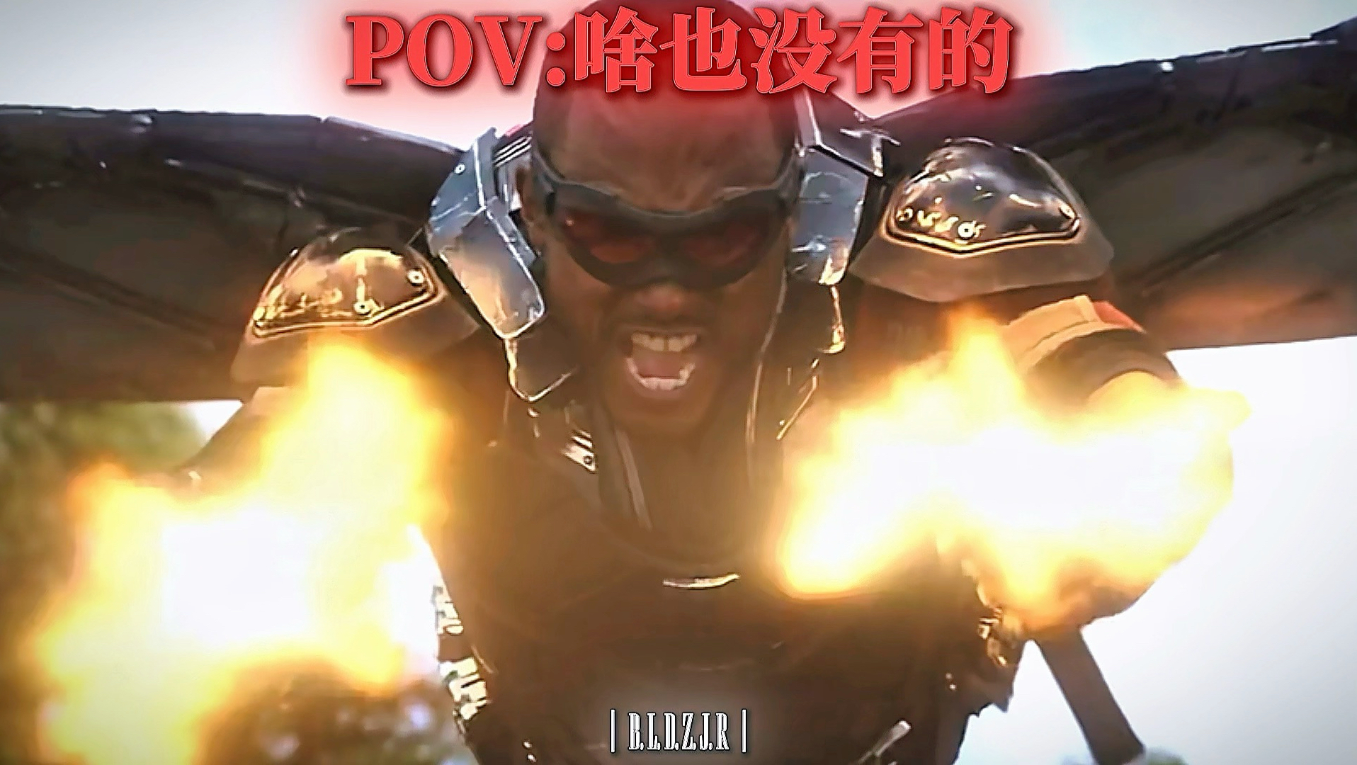＂无血清无战甲跳拉灭霸的来＂