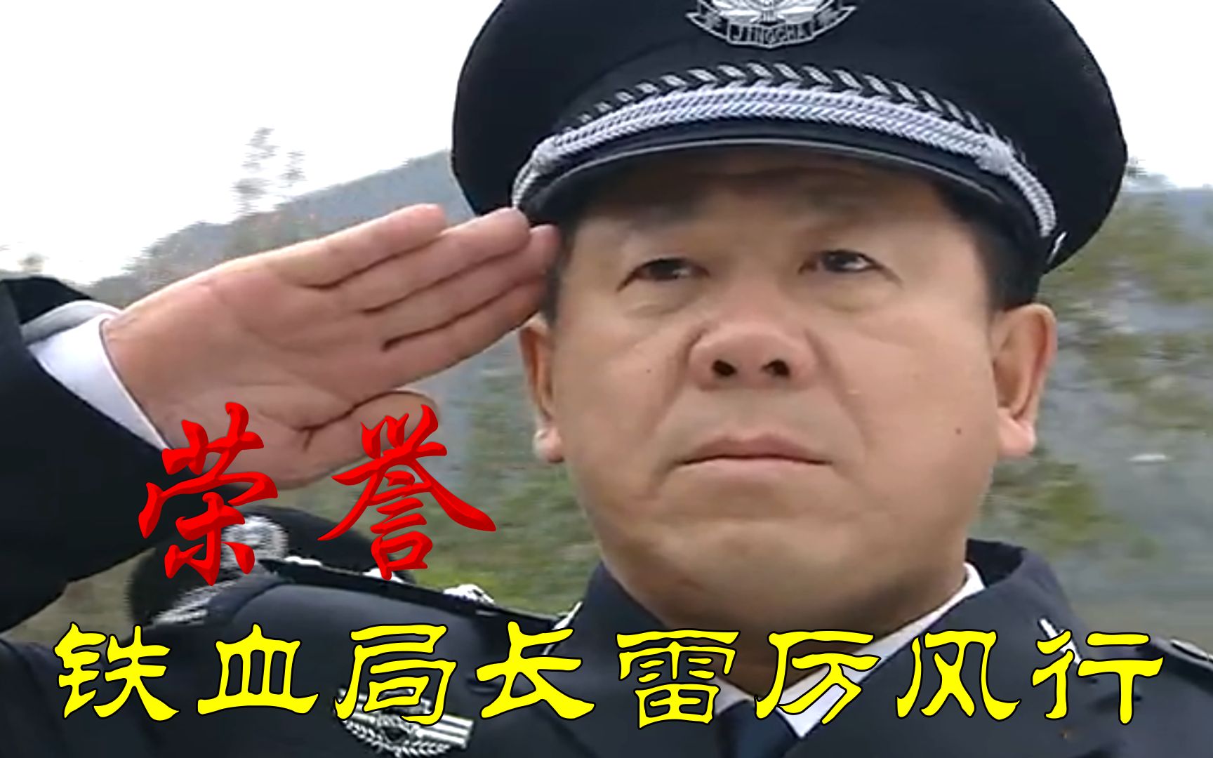 深度解析《荣誉》，1小时看完全集，带你了解悍匪被绳之以法之路