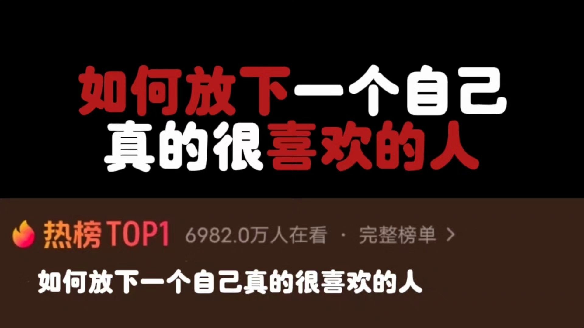 人生慢慢，我们究竟该如何放下一个人呢