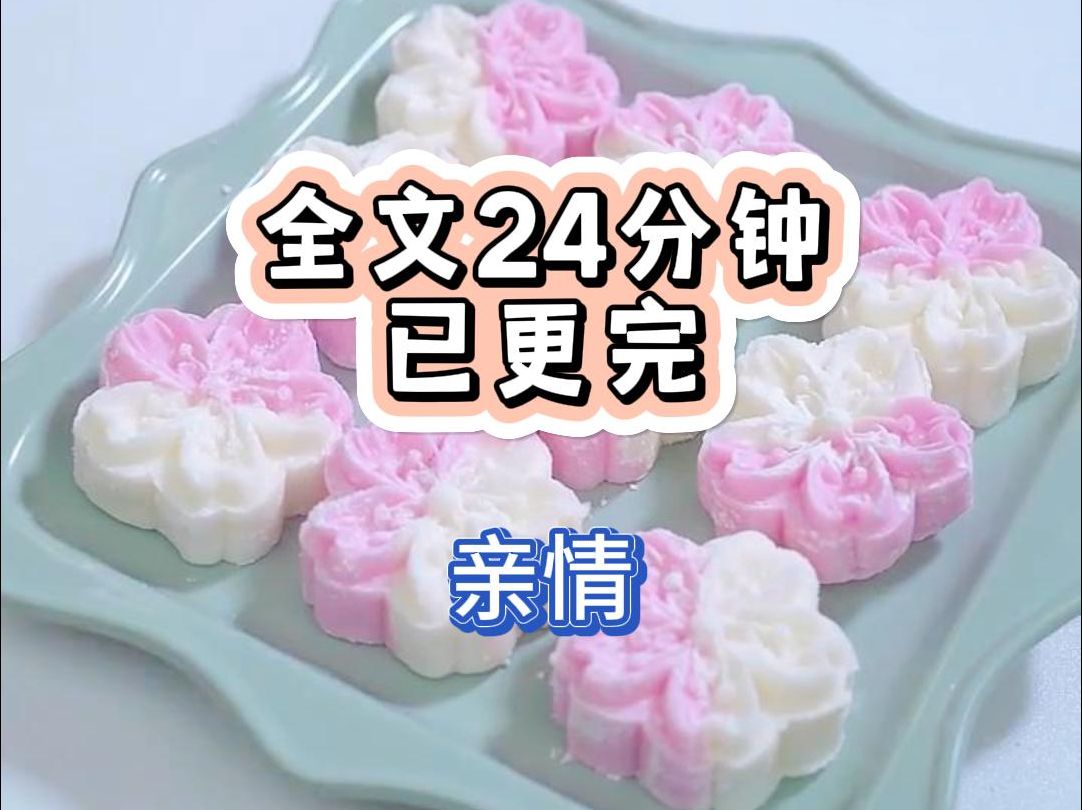 NO.52【全文已完结】爸妈偏心了姐姐一辈子。再睁眼，我不想争了。姐姐要我的保送名额，给她。姐姐要我的科研项目，也给她。姐姐要我的男朋友，通通给她。这一世，我只