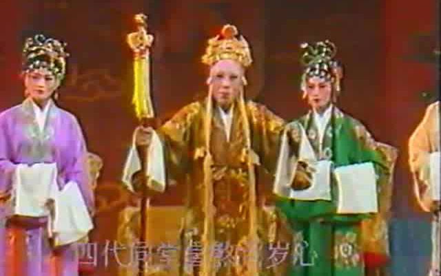 潮剧《杨门女将》全剧（共六场 普宁县潮剧团）