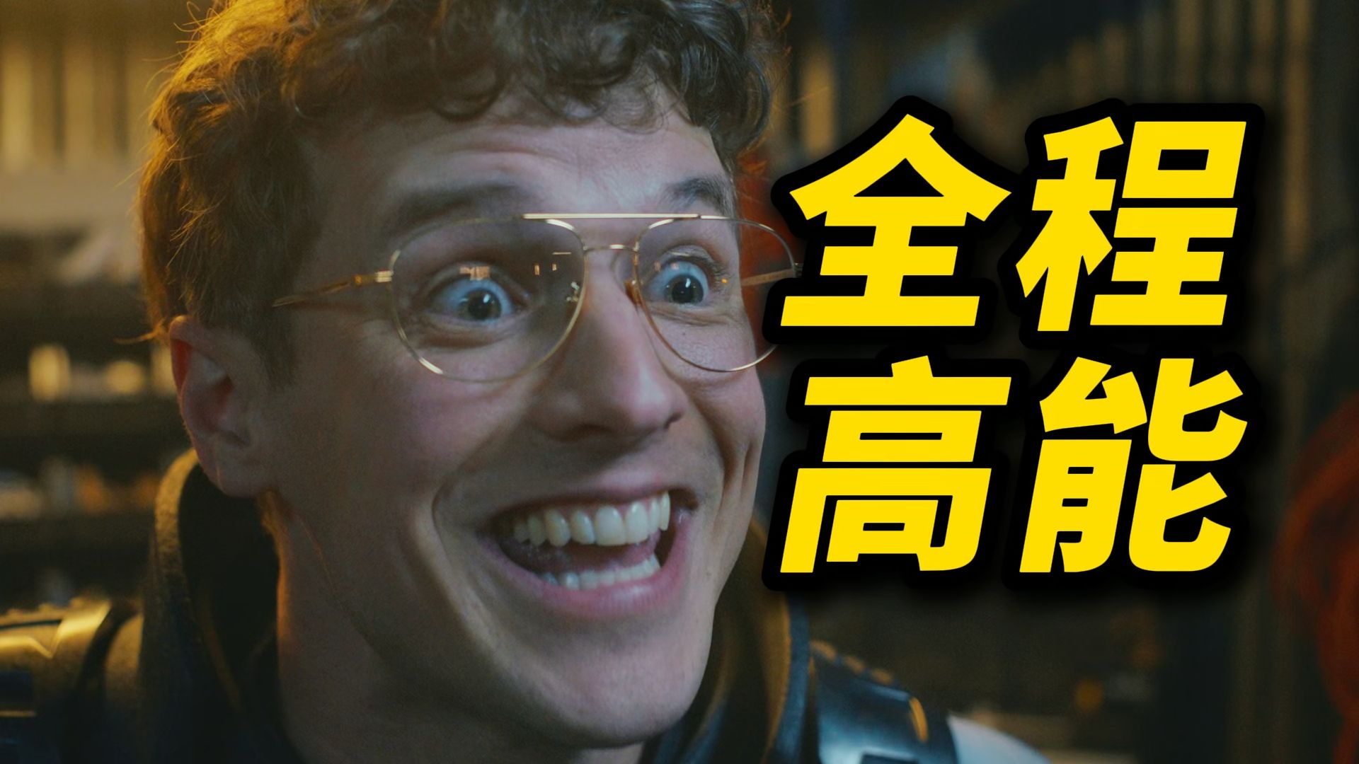 全程高能！惊喜客串！《和平使者2》第6集解说，蜘蛛侠表情包