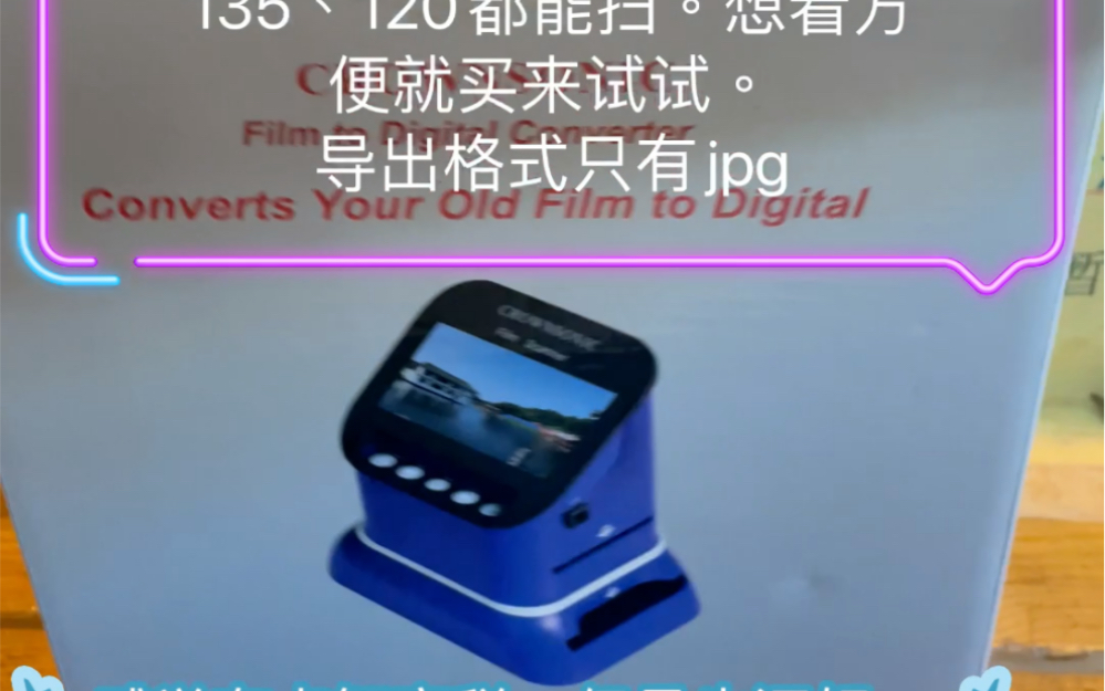 估计是B站第一个吧，胶片扫描仪开箱 底片翻拍 胶片扫描  CROWNSONIC FS-220
