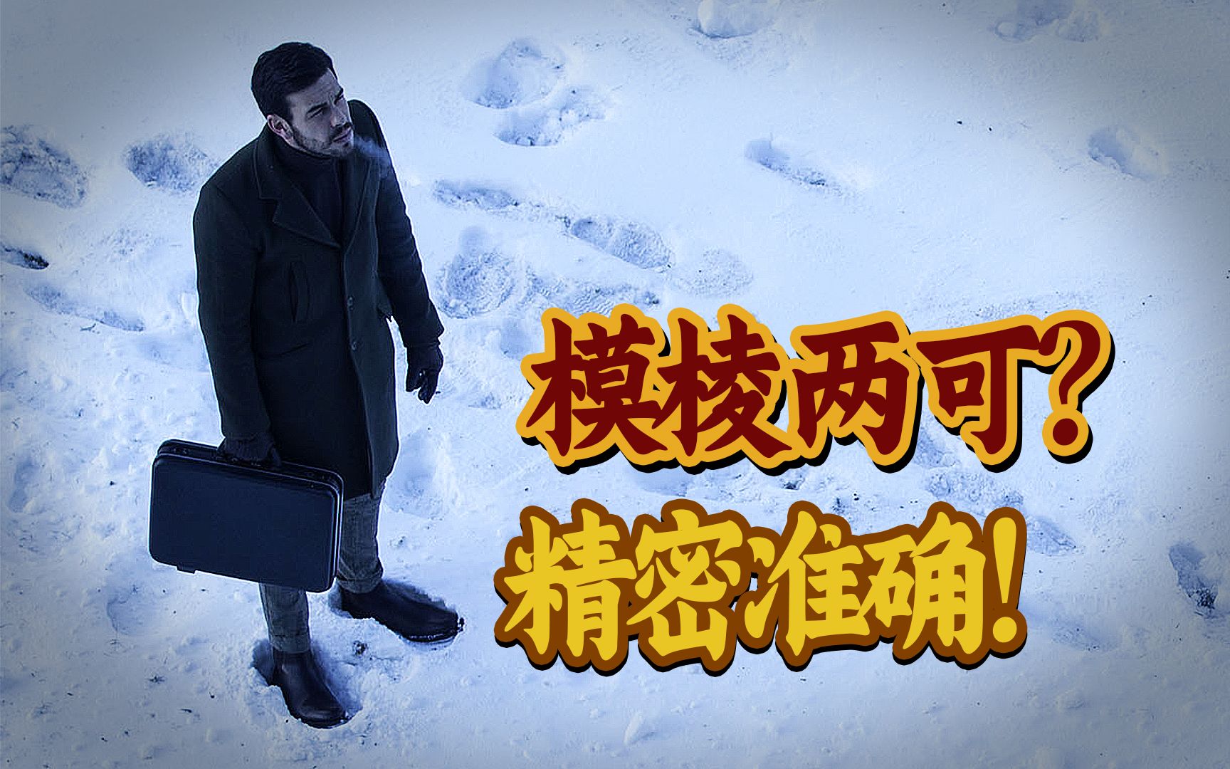 深陷密室杀人案件，如何自证清白？精妙反转的高分悬疑电影《看不见的客人》