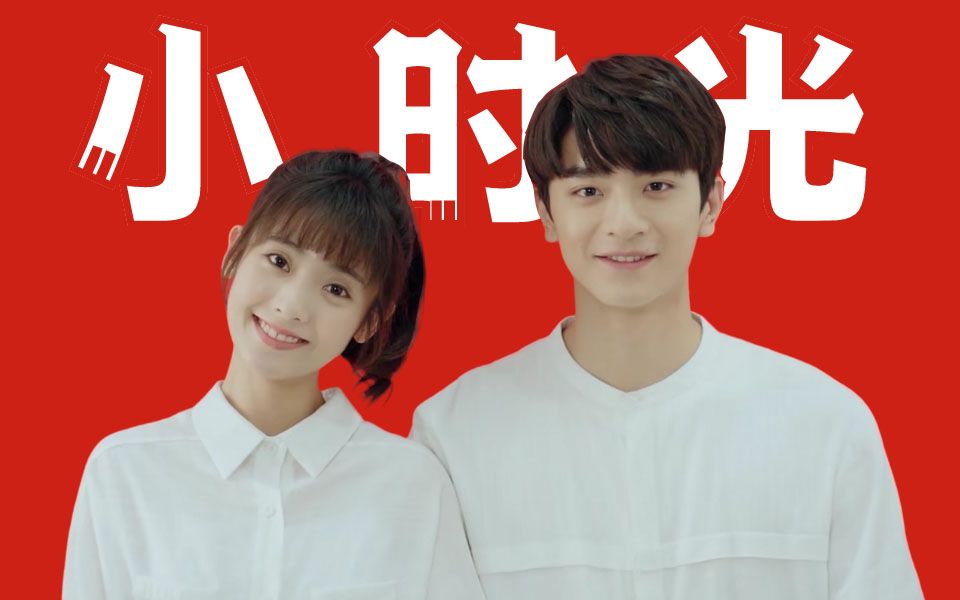 春天来了，该看点甜甜的了~《致我们暖暖的小时光》【查low补缺03】
