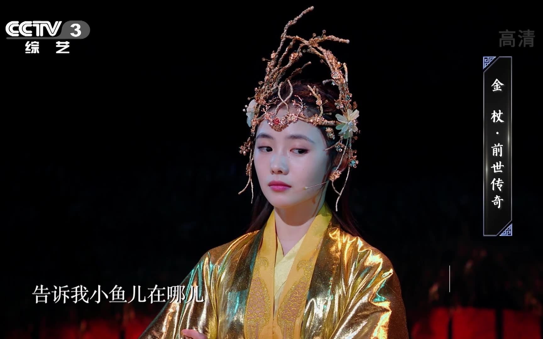 【国家宝藏】金杖前世传奇来啦~刘浩存妹妹的综艺首秀~