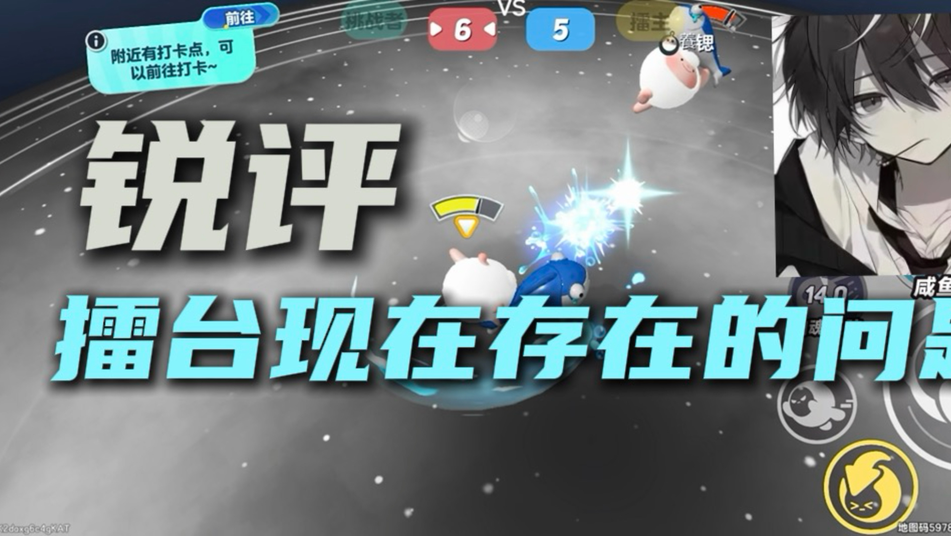 锐评擂台现在的一些问题