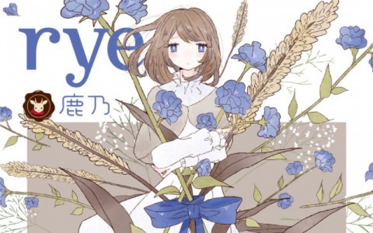 ハロ/ハワユ (Hello/How are you) （鹿乃）