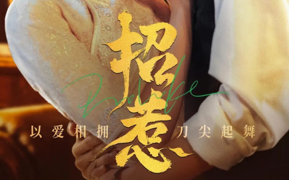 《招惹》xoxo片段合集