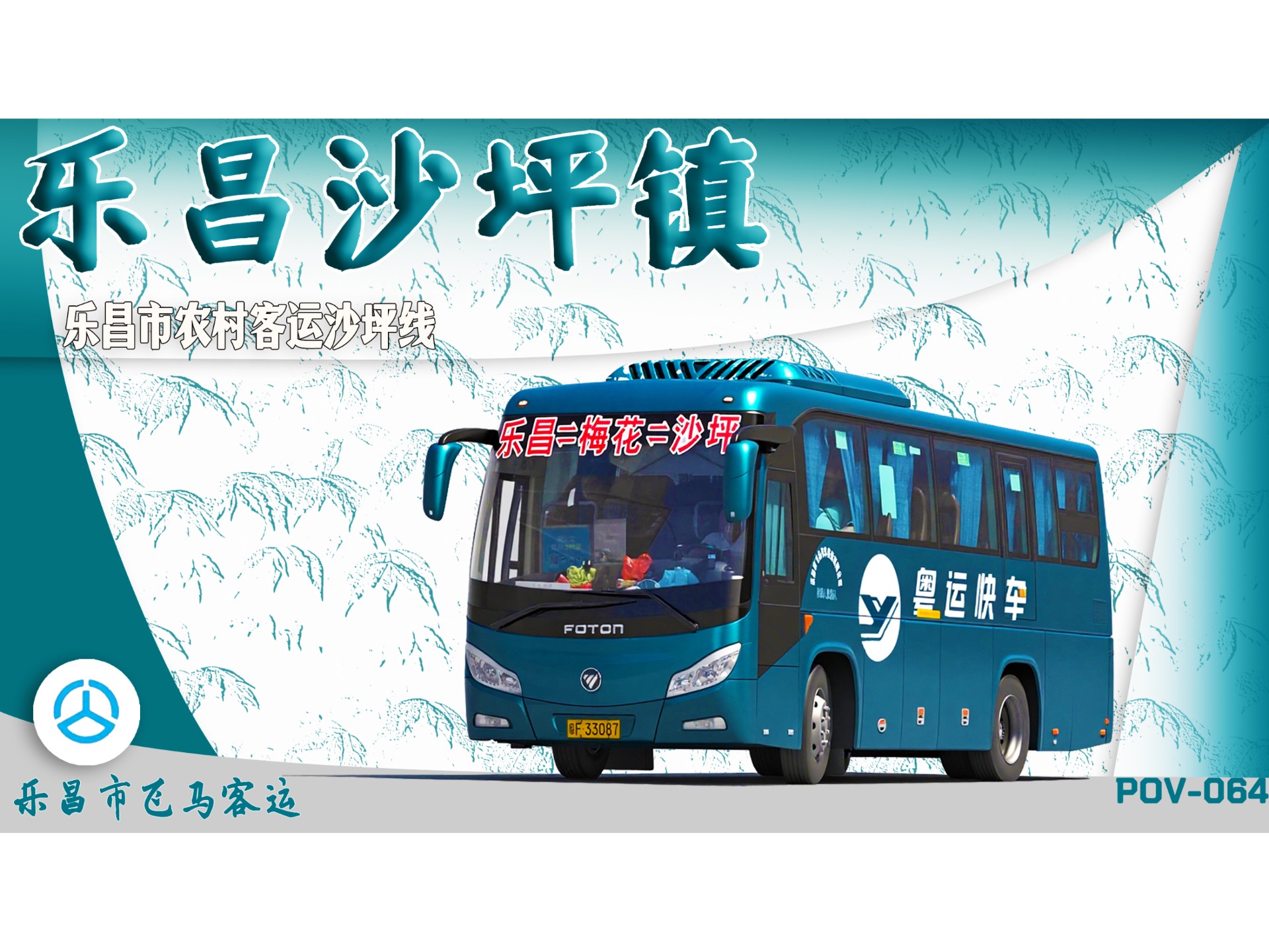 【广东最缺水乡镇之一 石漠化荒山治理典范】乐昌乐城站-梅花沙坪  韶关乐昌农客沙坪线 全程前方展望