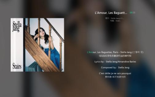 日推|即使听不懂，法语歌也自带浪漫buff|《L'Amour, Les Baguettes, Paris》