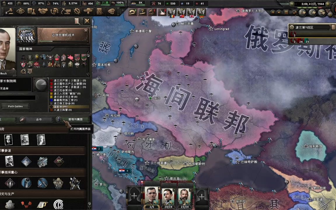 kx波立联邦转海间联邦，毕苏斯基最喜欢的一集
