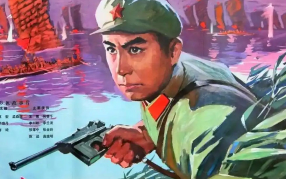 1974.渡江侦察记(上海电影制片厂出品 彩色清晰版)