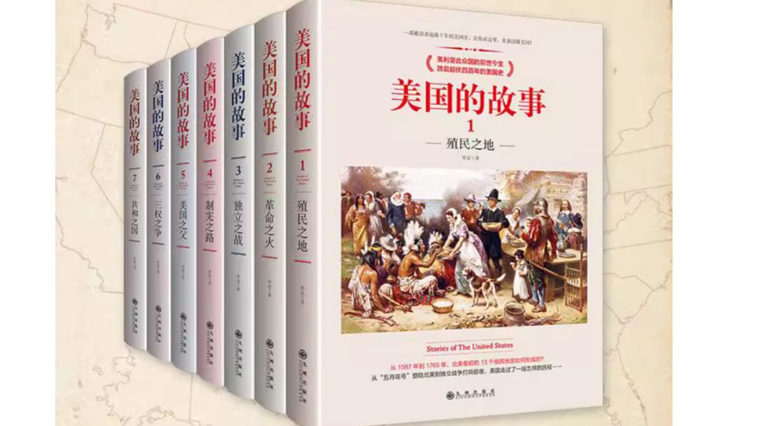 真人朗读有声书《美国的故事》从1517宗教改革到美国建国400多年的风风雨雨