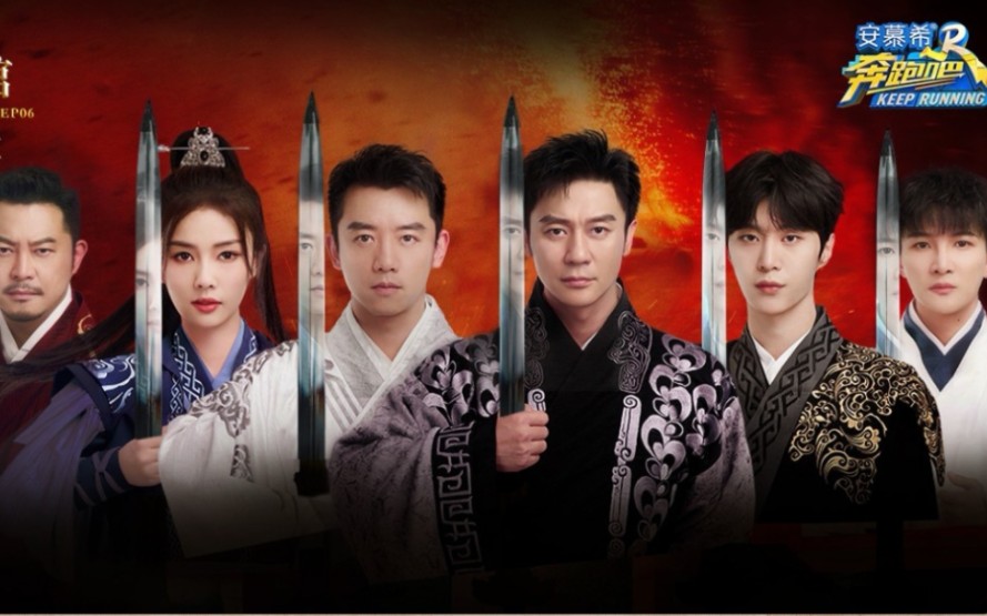 【周深】加更……《奔跑吧11》第6期精彩合集