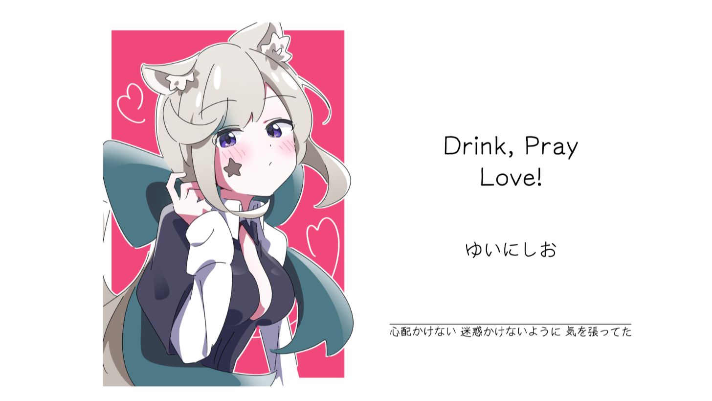 “当爱无可挽回，不如喝一杯解忧愁！”||《Drink, Pray, Love!》