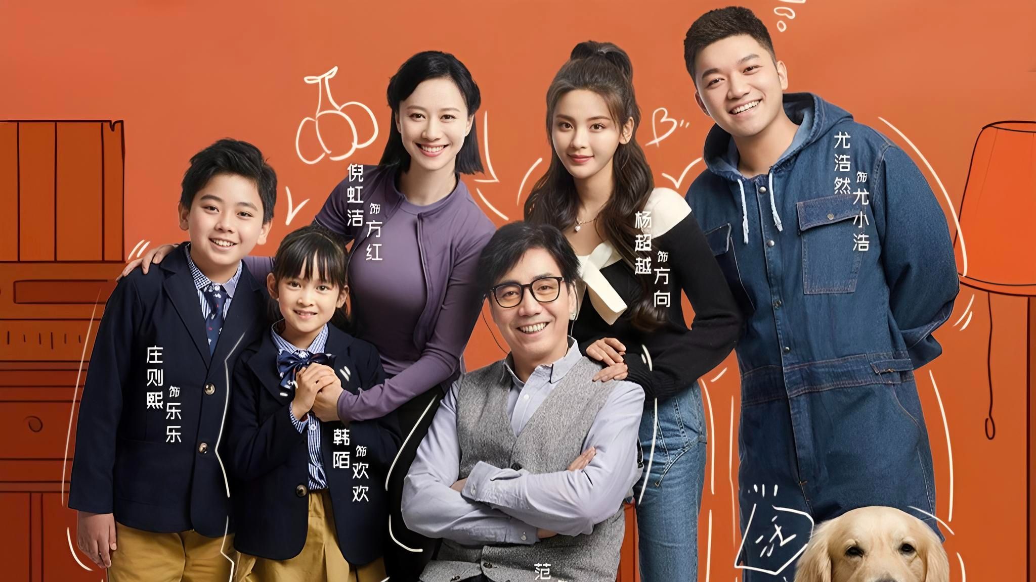 杨超越/柳岩/范明《家有姐妹》24集全