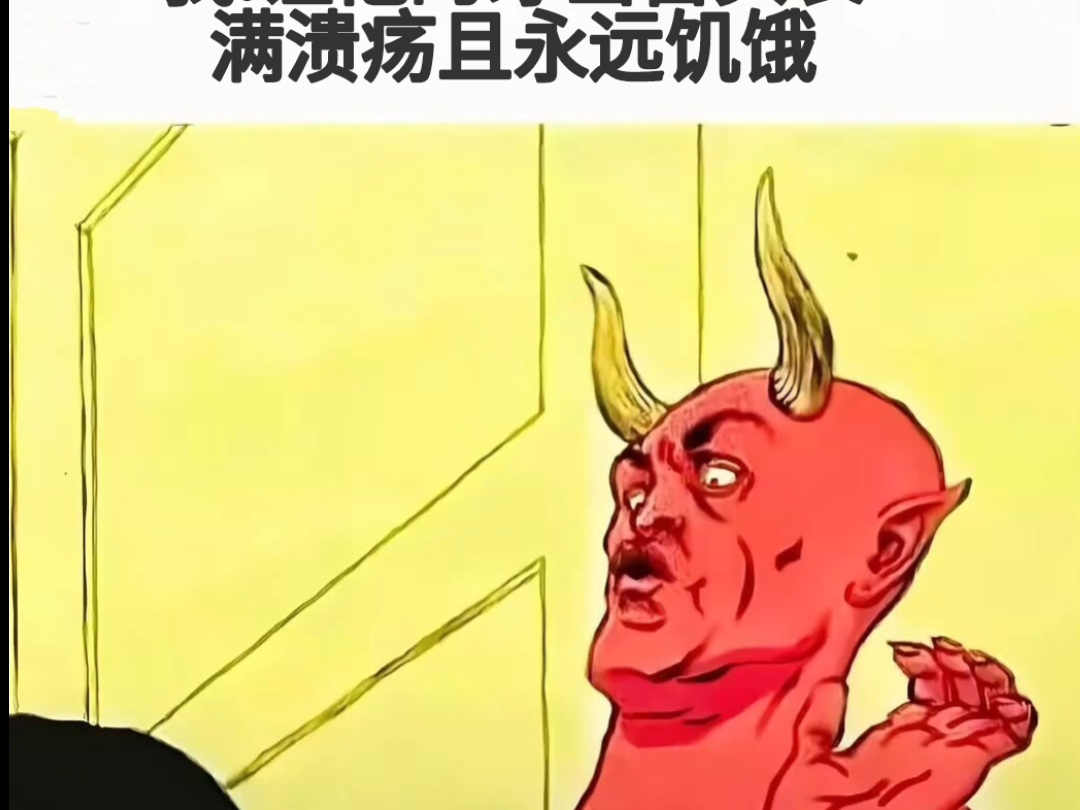 撒旦:吓哭了55