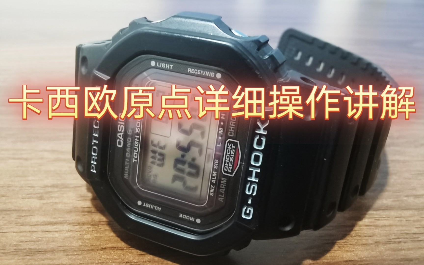 "卡西欧原点全面解析：操作技巧大放送！"