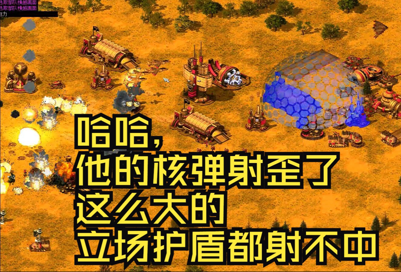 如果用darkcarrot风格解说心灵终结对战会怎么样？——你核弹射的真歪，连力场护盾都射不中