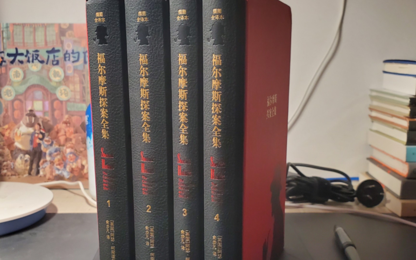 饱受差评的译本，但是质感还不错？《福尔摩斯探案全集》开箱验货！