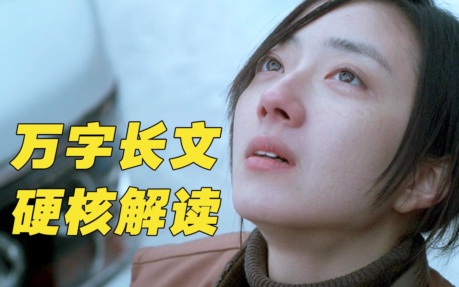被低估的国产杰作！99%的人没有真的看懂，硬核解读 《白日焰火》
