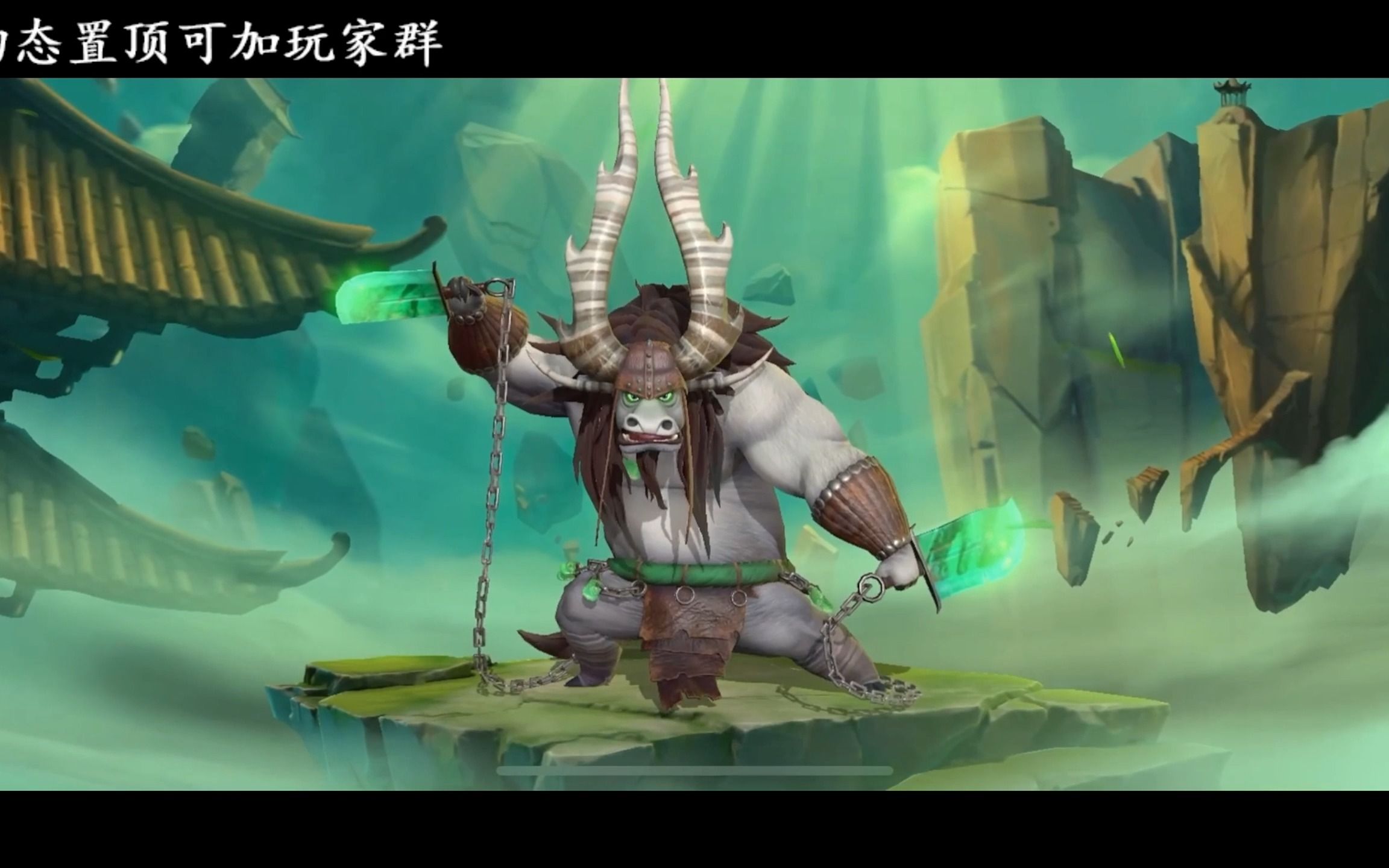 MLBB—功夫熊猫联动天煞局内落地实测