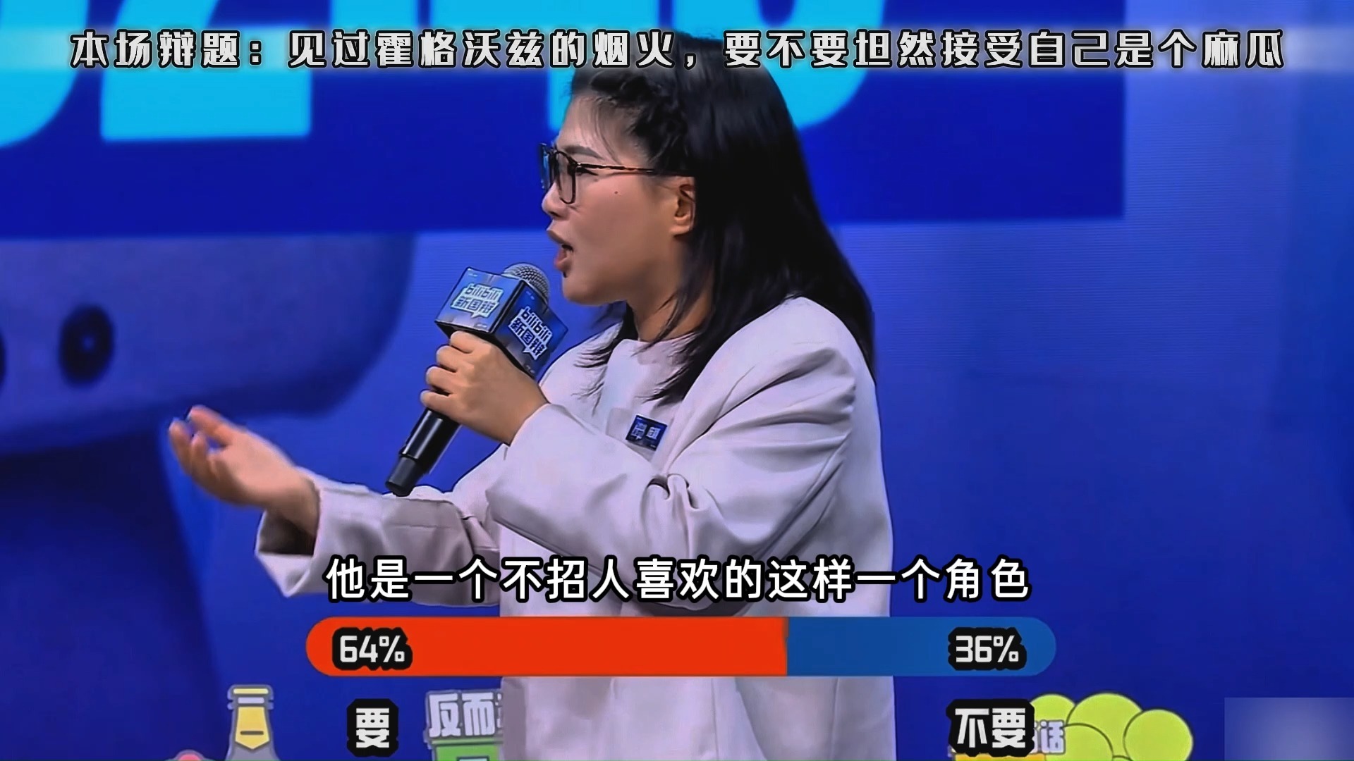第1集：见过了霍格沃茨的烟火，要不要坦然接受自己是个麻瓜