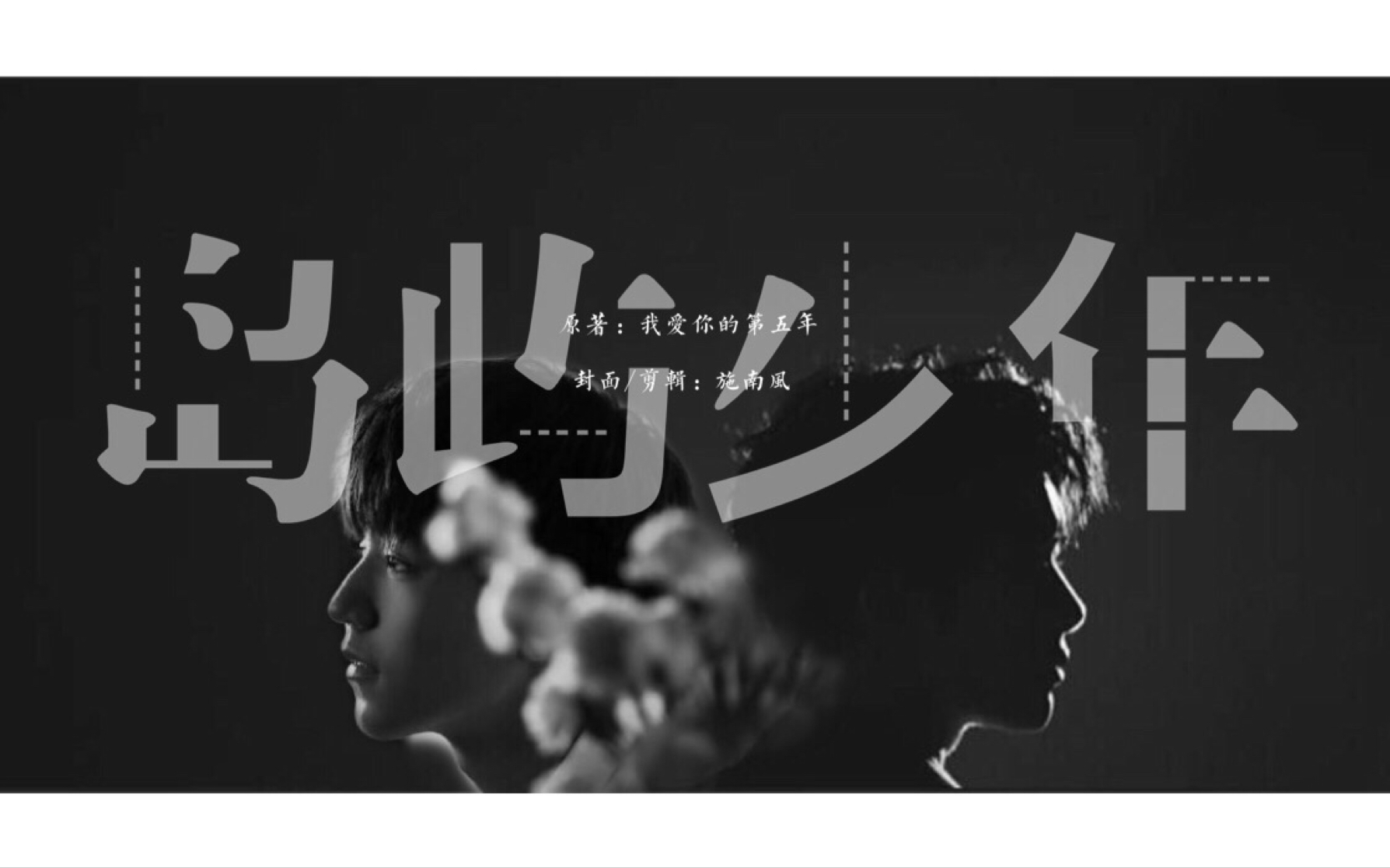 「千凯千」岛屿少年