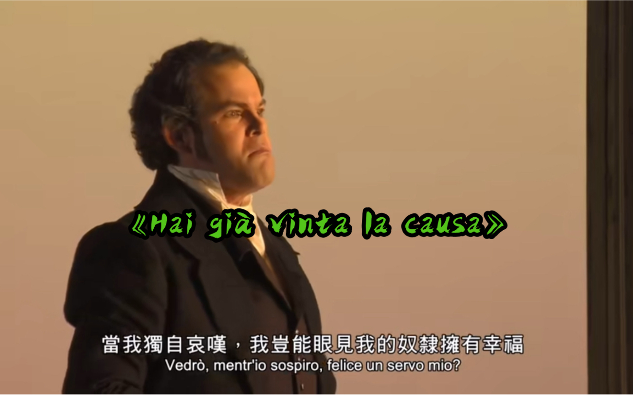 《你赢得了诉讼》《Hai già vinta la causa》选自歌剧《费加罗的婚礼》