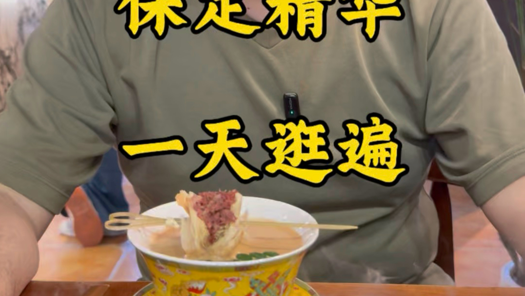 保定文旅精华都相邻不远