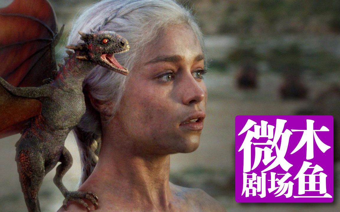 【木鱼微剧场】一口气看完《权力的游戏》第一季（《冰与火之歌》电视剧）新增“脸盲克星”特效