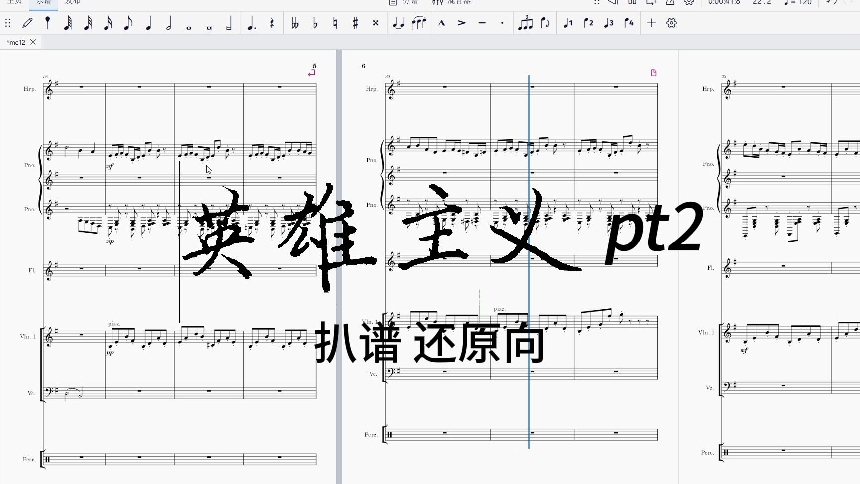 英雄主义pt.2【扒谱】
