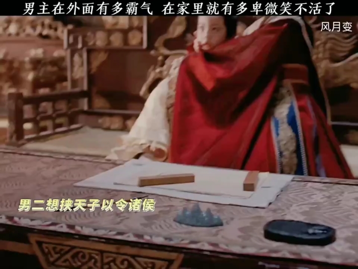 风月变 "