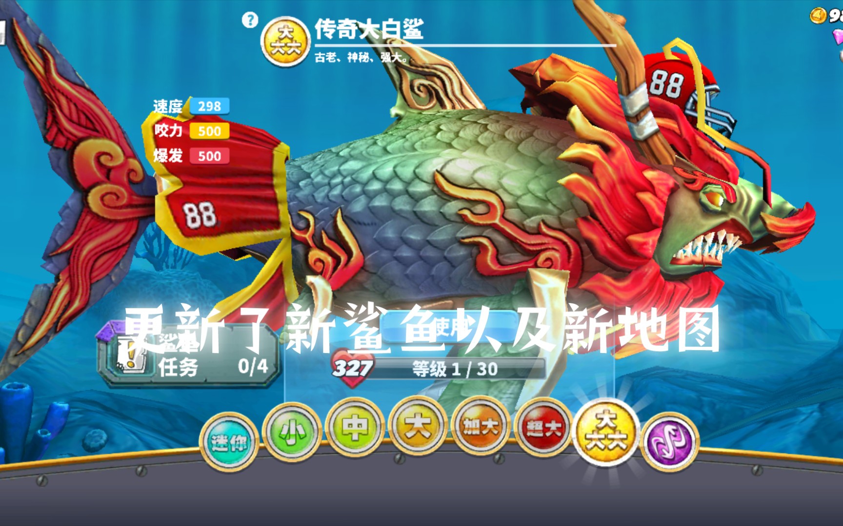 饥饿鲨世界: 游戏更新出了新的传奇大白鲨 这种鲨鱼大的差点溢出了屏幕 看上去很有艺术感