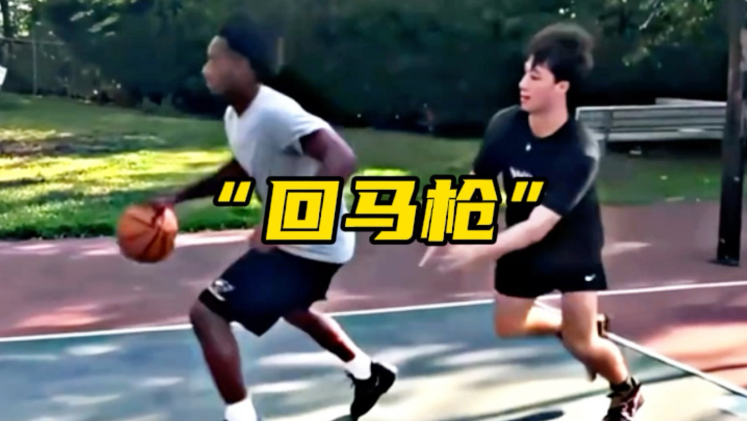 三种《回马枪》哪一种是你的招牌？