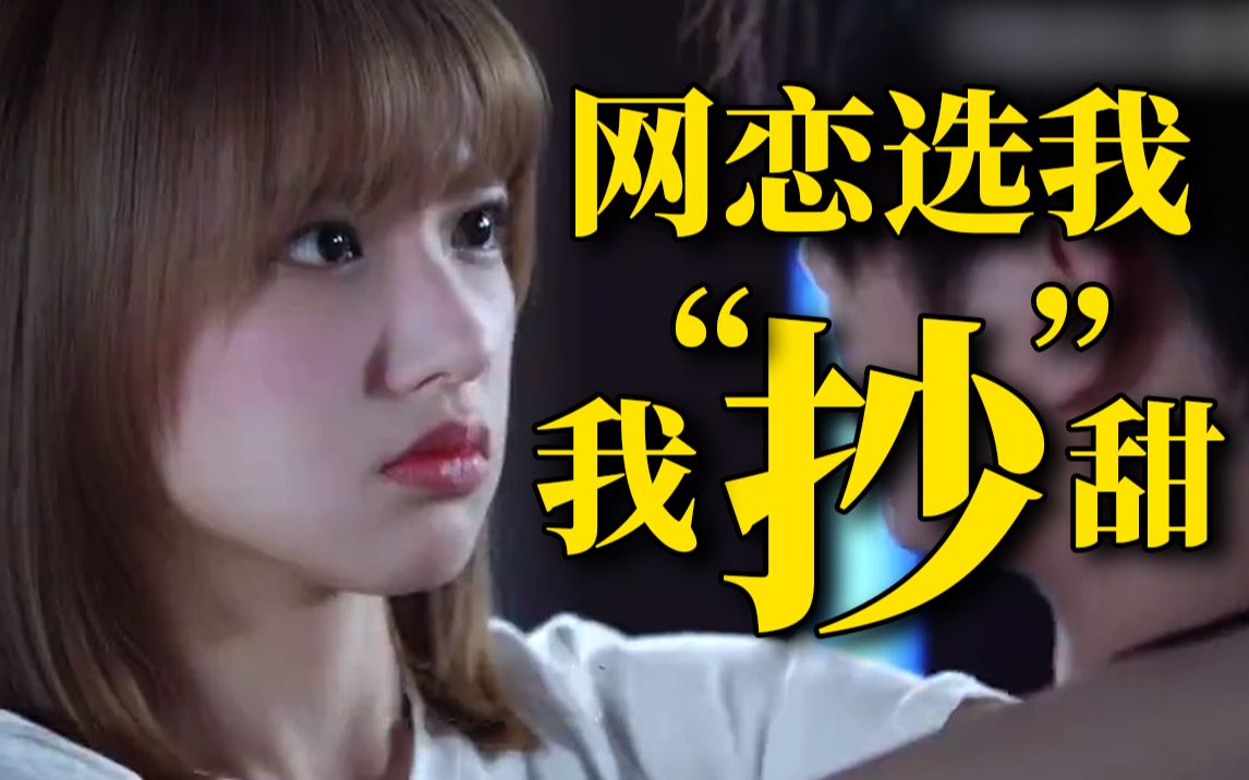 《你微笑时很美》这样的烂剧，看到16集，能真香吗？