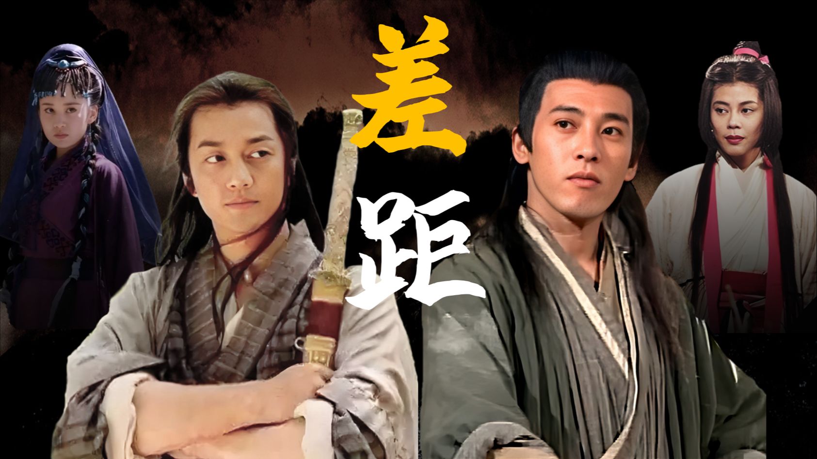 TVB版《笑傲江湖》到底什么水平？深度解析01版和TVB版的不同 01