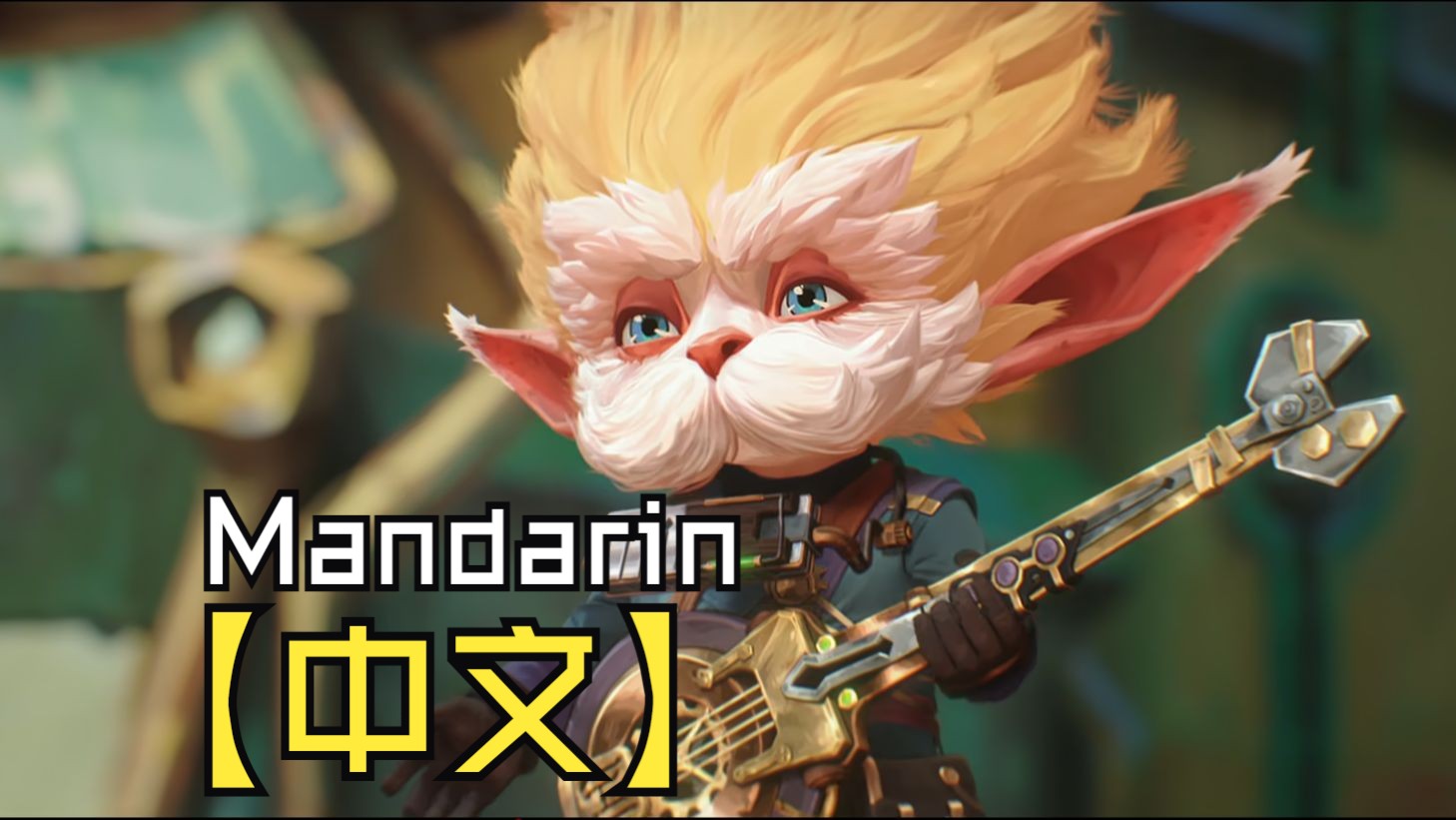 【02】【Mandarin-中文】【Spin the Wheel】【命运之轮】