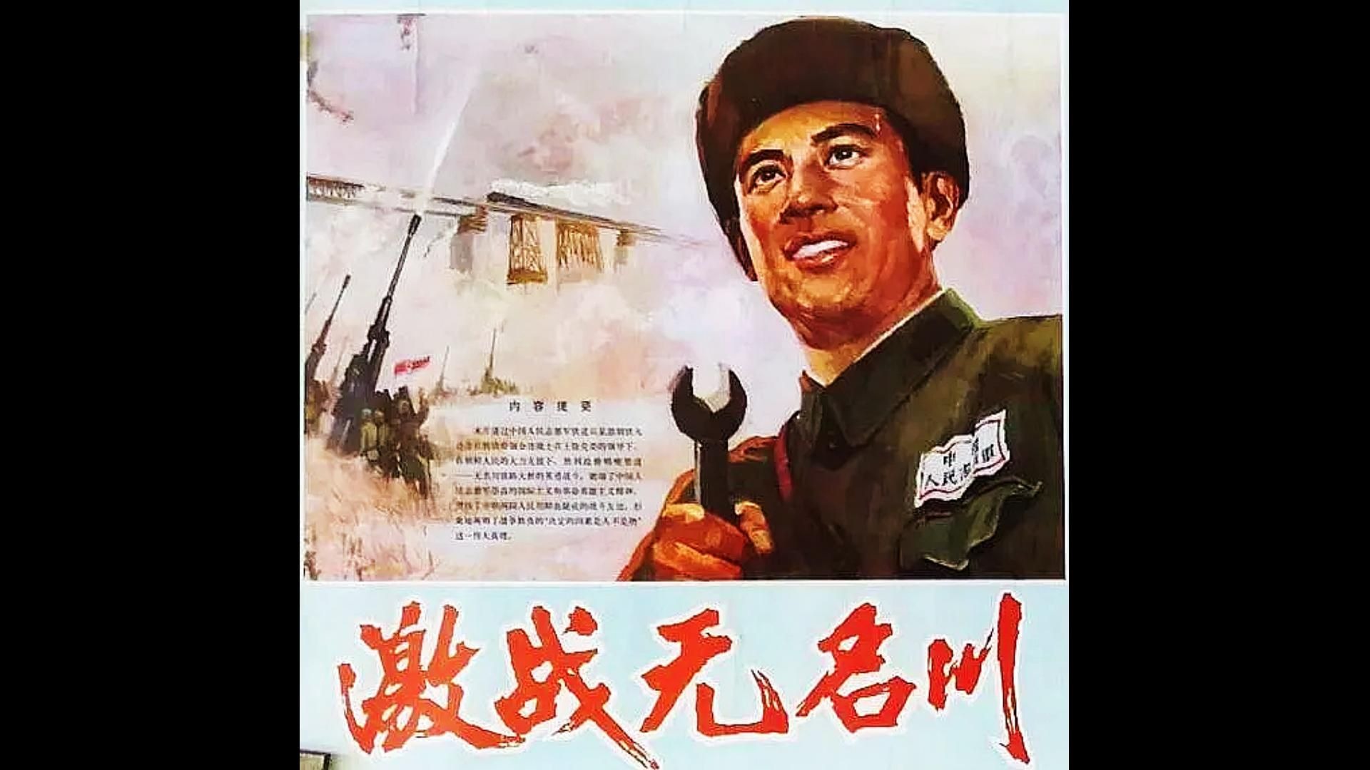 激战无名川 (1975)【胶片采集丨调色修复丨全网最佳版本】