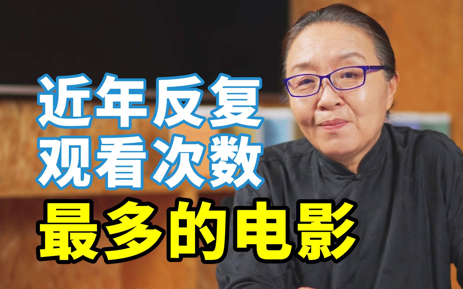 学电影的最佳途径是看电影【戴锦华】