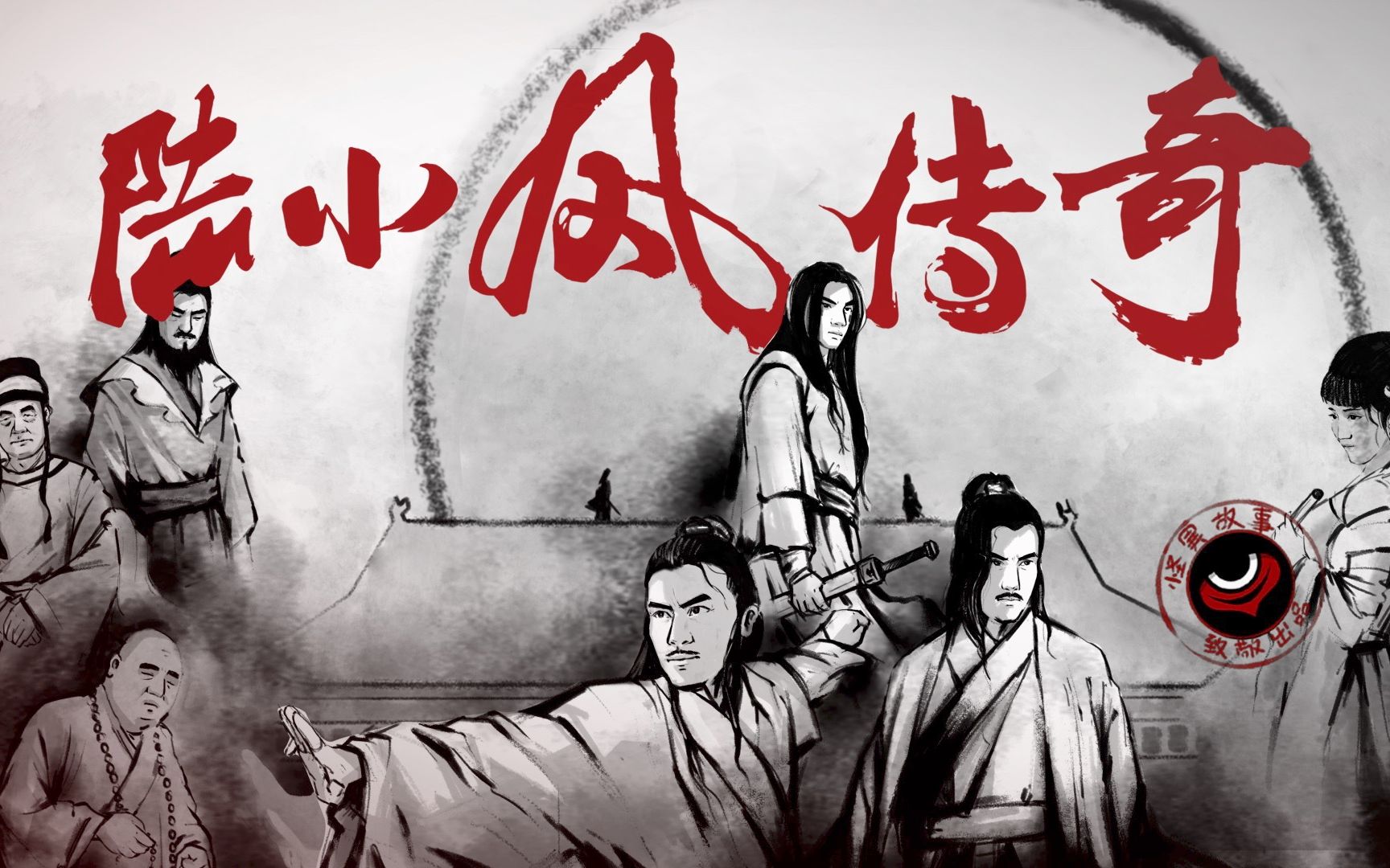 35【怪异君致经典2】《陆小凤传奇》第五集