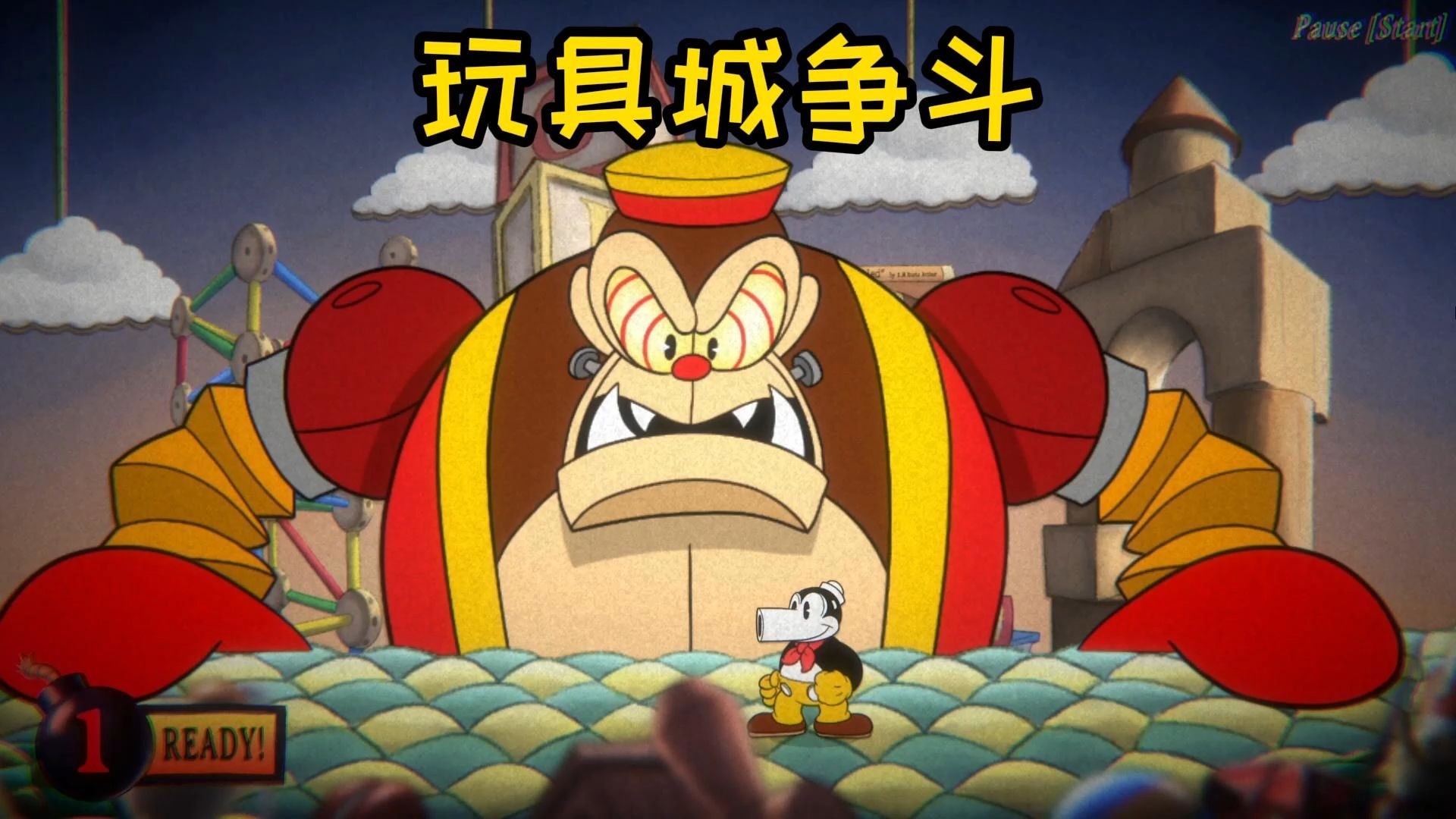 玩具城争斗