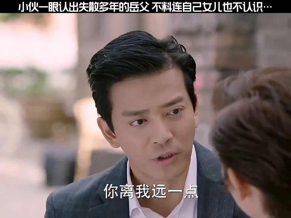 ".com幸福爱人 .com小伙一眼认出收破烂的是岳父，不料他连女儿也不认识… "可怜天下父母心