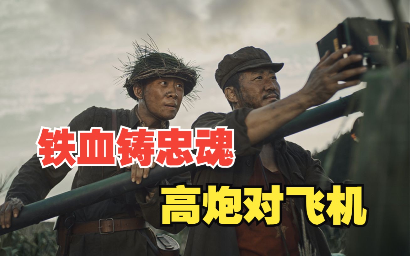 志愿军用生命铸成大桥，完成抗美援朝最后一战《金刚川》