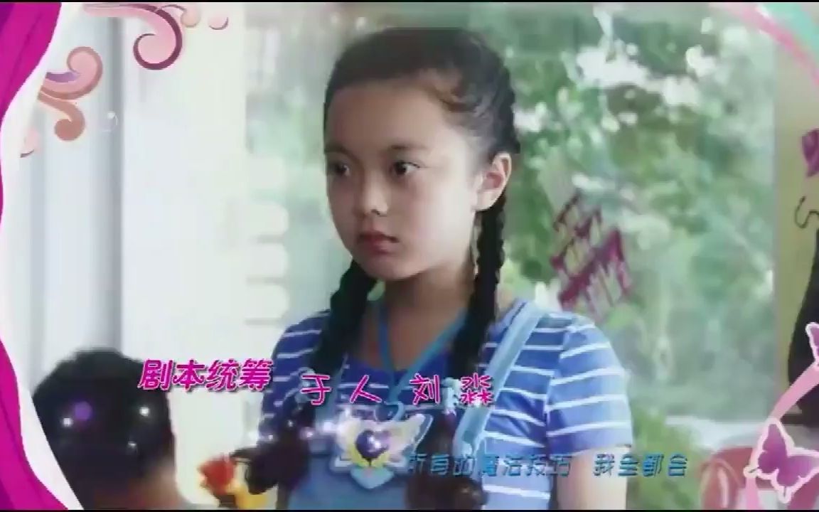 巴啦啦小魔仙之音符之谜+变身合集