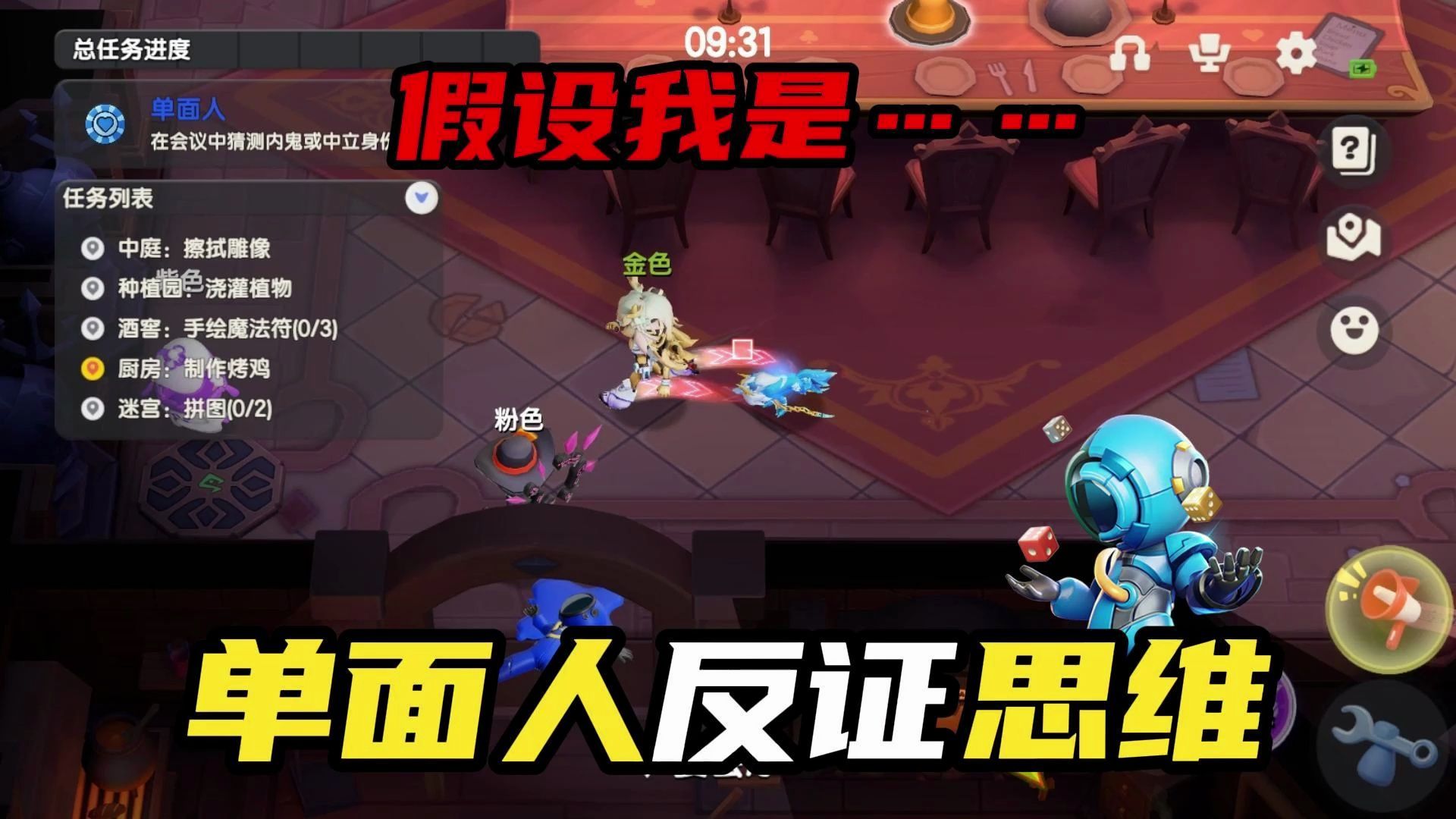 太空杀：单面人思维，如果我是女巫我会怎么做？