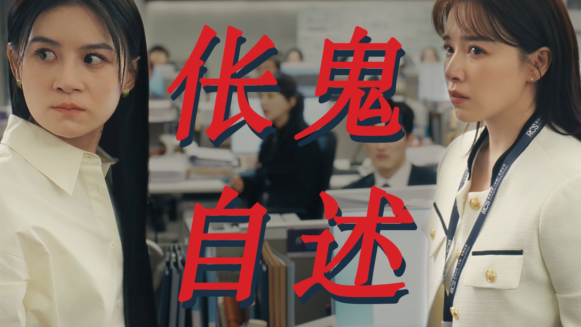 攻击女性的女性，到底在想什么？