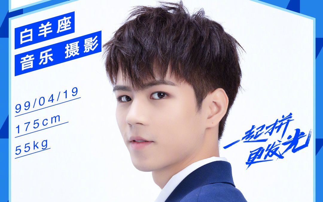 【杨桐x以团之名】20190117第一期cut1